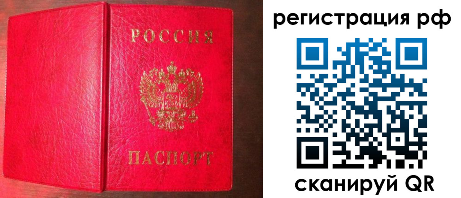 прописка в квартире в Качканаре